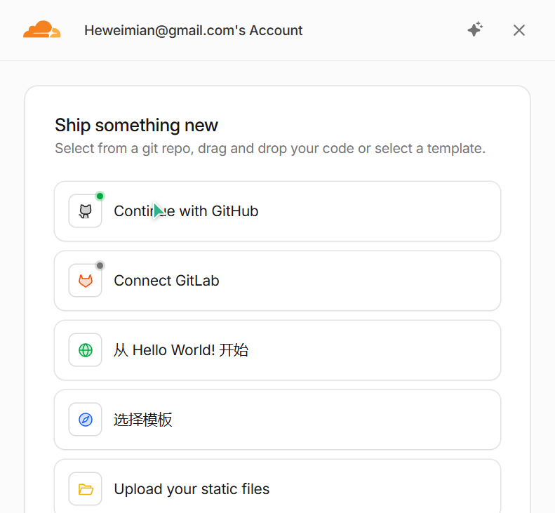 Cloudflare 创建应用程序页面完整截图 - 包含 Continue with GitHub 和底部「想要部署 Pages？开始使用」链接