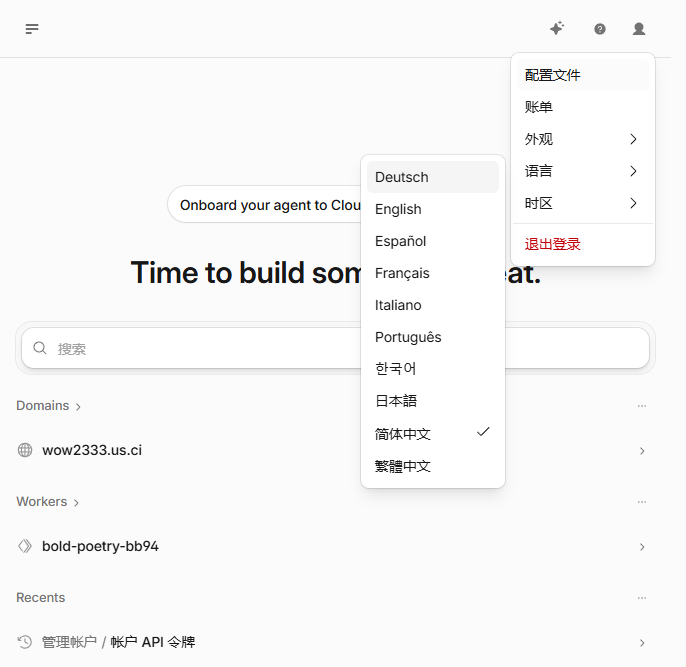 Cloudflare 语言设置菜单