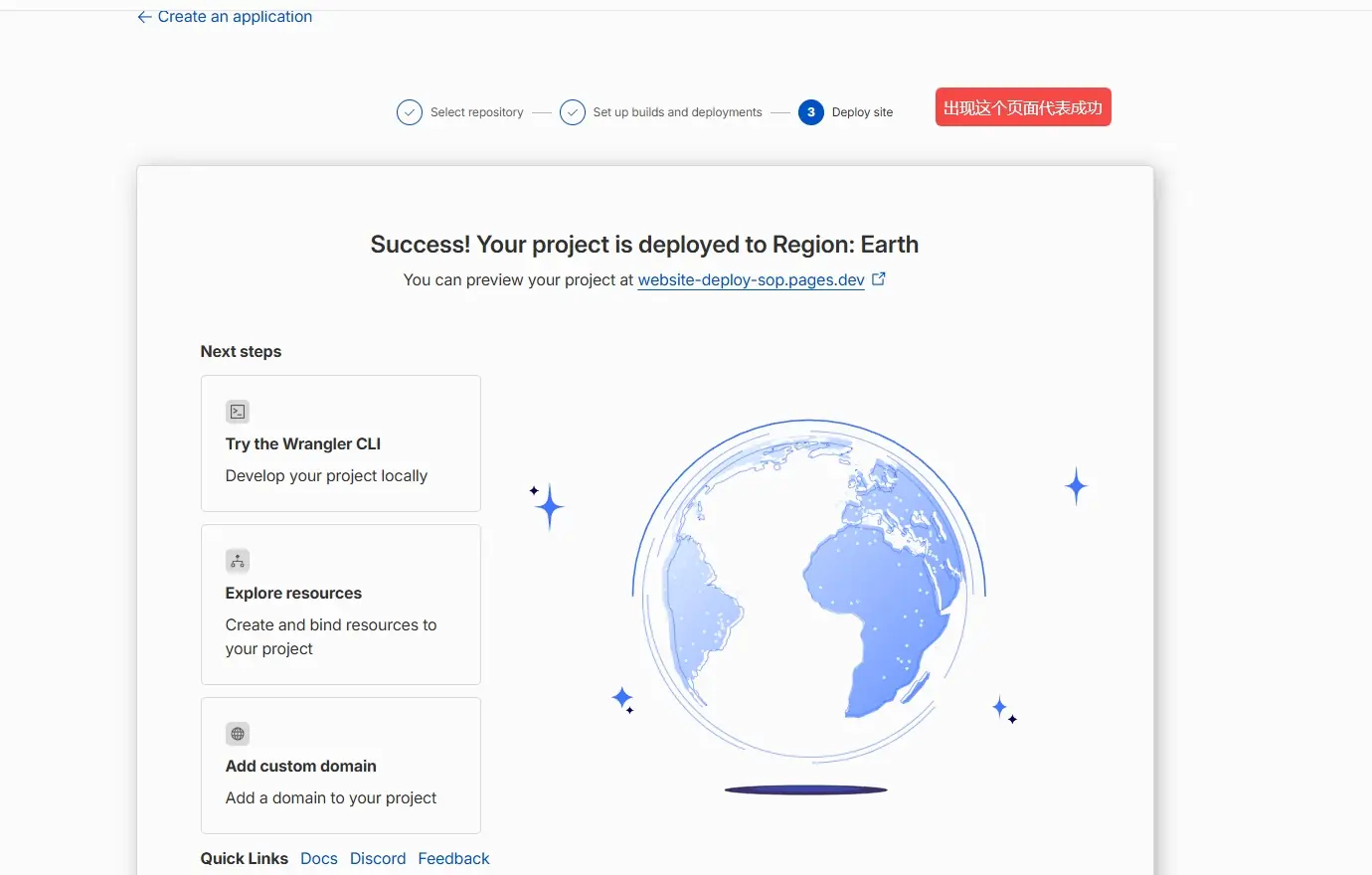 Cloudflare Pages 部署成功页面