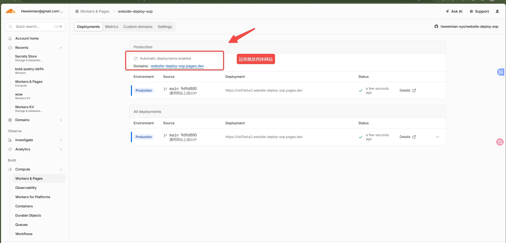 Cloudflare Pages 部署详情页面显示正式域名