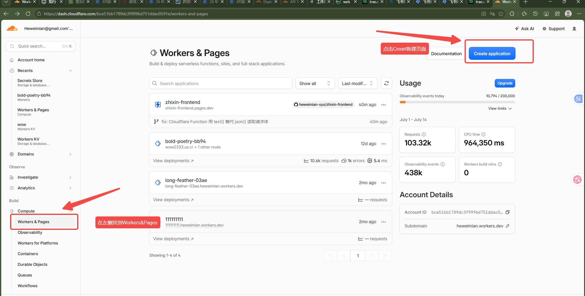 Cloudflare 控制台 Workers & Pages 页面